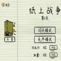 【纸上战争H5】2026年3月最新整理+Linux手工服务端+教程+Win一键服务端【站长亲测】