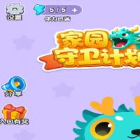 【家园守卫计划H5】2026年3月最新整理+Linux手工服务端+教程+Win一键服务端【站长亲测】