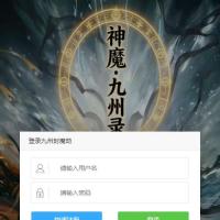 【九州封魔劫代金券内购定制版】2026年3月最新整理+Linux手工服务端+管理后台+GM授权后台+教程+单机一键即玩镜像服务端【站长亲测】