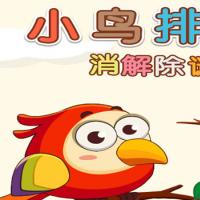 【小鸟排序H5】2026年3月最新整理+Linux手工服务端+教程+Win一键服务端【站长亲测】