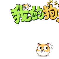 【救救狗狗H5】2026年3月最新整理+Linux手工服务端+免广+教程+Win一键服务端【站长亲测】
