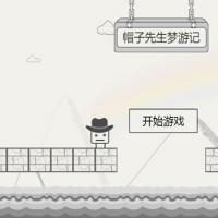 【帽子先生梦游记H5】2026年3月最新整理+Linux手工服务端+教程+Win一键服务端【站长亲测】