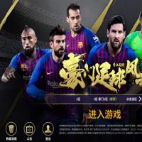 点击放大 【豪门足球风云本地版】2026年3月最新整理+LInux手工服务端+GM后台+详细搭建教程+单机一键即玩镜像服务端+Linux本地学习手工服务端【站长亲测】