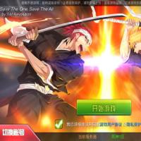 【死神觉醒之灵魂冲击多区跨服版】2026年4月最新整理+本地注册验证+管理后台+GM授权后台+教程+Linux本地学习手工服务端【站长亲测】