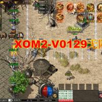 XOM2-V0129无限制引擎（2026破解）