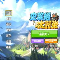 【史莱姆太嚣张H5】2026年5月最新整理+Linux手工服务端+教程+Win一键服务端【站长亲测】
