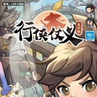 【江湖墨迹大侠代金券内购52章版】2026年5月最新整理+Linux手工服务端+CDK授权后台+教程+单机一键即玩镜像服务端【站长亲测】