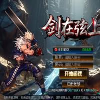 【全明星之抗日剑在弦上阿拉德】2026年6月最新整理+Linux手工服务端+配套表+全功能管理后台+GM授权后台+教程+单机一键即玩镜像服务端【站长亲测】