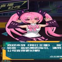 【网红主播直播模拟器H5】2026年7月最新整理+Linux手工服务端+教程+Win一键服务端【站长亲测】