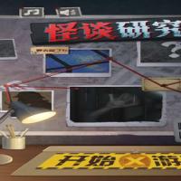 【怪谈研究所H5】2026年7月最新整理+Linux手工服务端+教程+Win一键服务端【站长亲测】