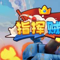【战场小指挥H5】2026年8月最新整理+Linux手工服务端+教程+Win一键服务端【站长亲测】