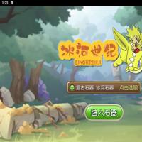 【冰河石器时代】2026年8月最新整理+Linux服务端+简易充值后台+教程+单机一键即玩镜像服务端【站长亲测】
