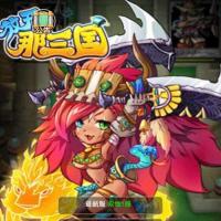 【放开那三国H5】2026年8月最新整理+Linux手工服务端+GM授权后台+视频教程+单机一键即玩镜像服务端【站长亲测】