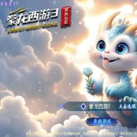 【梦幻西游之豢龙西游3挂机尊享版】2026年9月最新整理+Linux手工服务端+源码+新版管理后台+详细搭建教程+单机一键即玩镜像服务端【站长亲测】