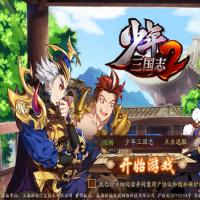 【少年三国志2代金券内购版】2026年9月最新整理+Linux服务端+CDK授权后台+教程+单机一键即玩镜像服务端【站长亲测】