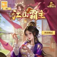 点击放大 【江山霸主H5多区代金券内购版】2026年10月最新整理+Linux手工服务端+管理后台+CDK授权后台+教程+单机一键即玩镜像服务端【站长亲测】