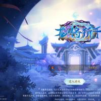 点击放大 【天地决之龙将斩千修复版】2026年10月最新整理+Linux手工端+管理后台+GM授权后台+教程+单机一键即玩镜像服务端【站长亲测】